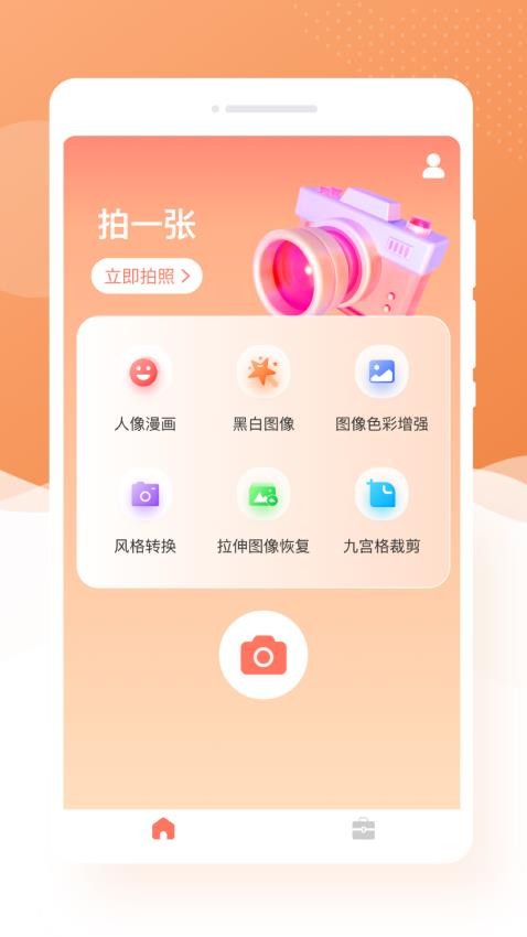 萌兔相机app(3)