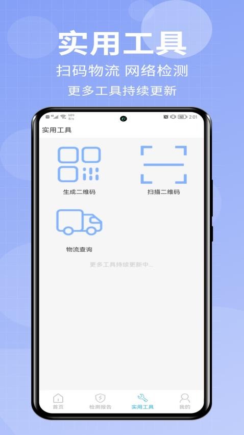 爱助手app(2)