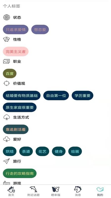 天囍婚恋appv1.1.8(1)