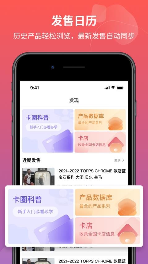 藏卡在线app(4)