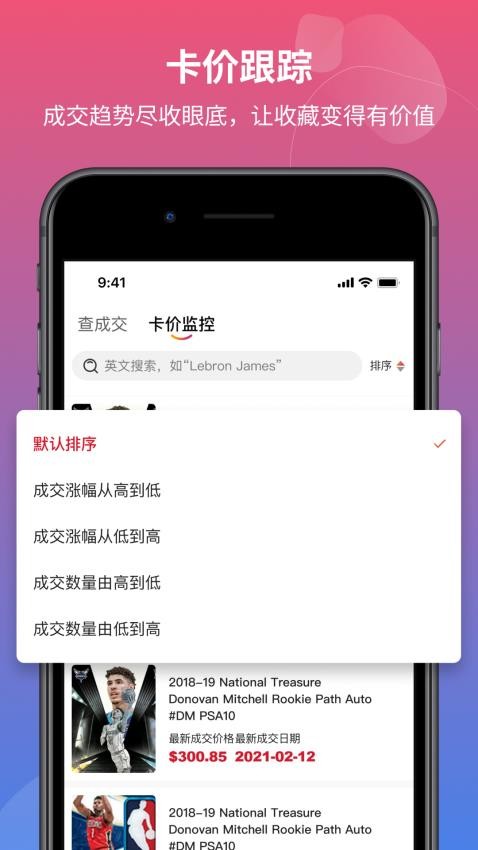 藏卡在线app(1)