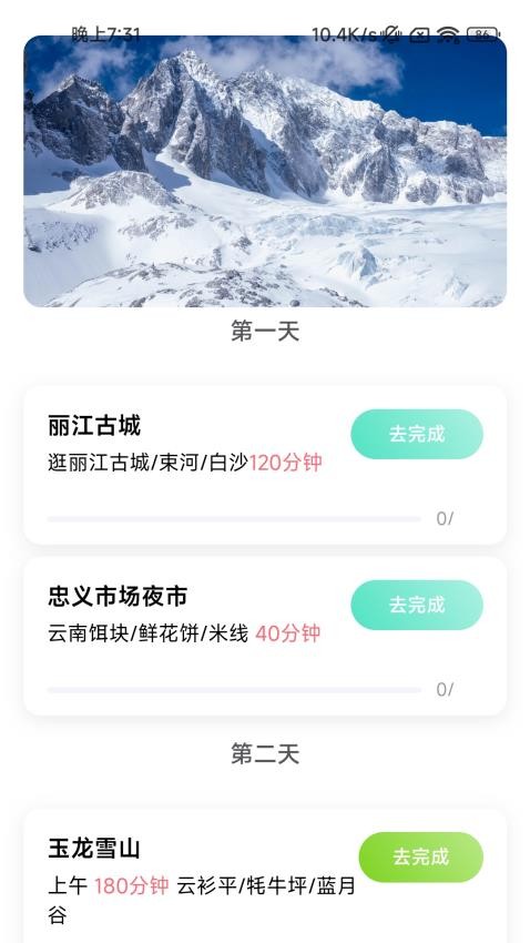 七彩计步软件v2.0.7(2)