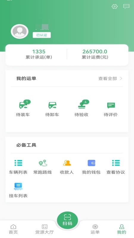 滴卡优货软件v1.6.129(3)