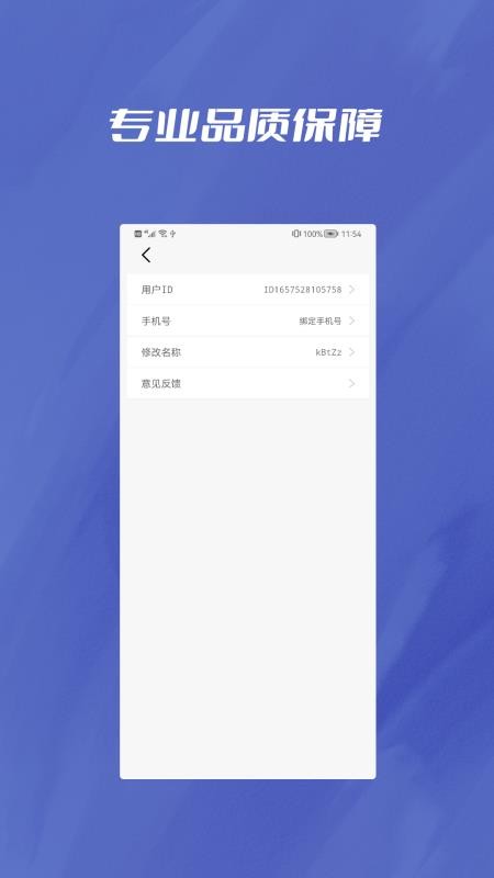 PDF转Word助手appv1.0.5(3)