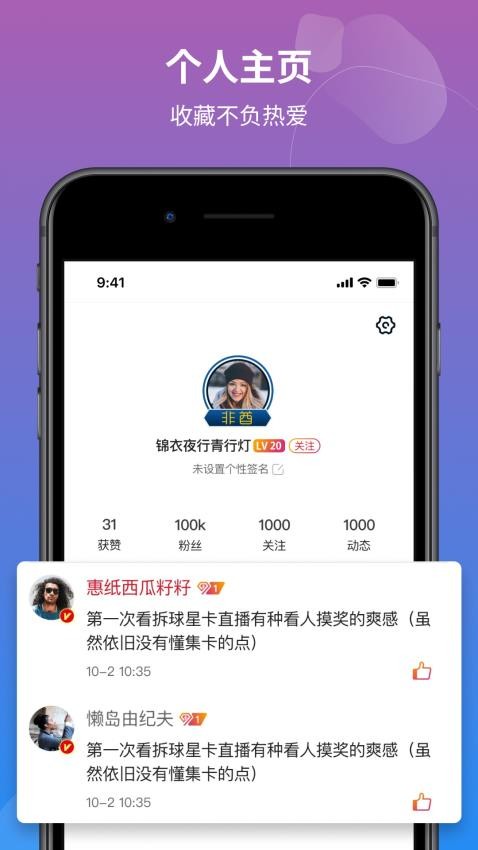 藏卡在线app(2)