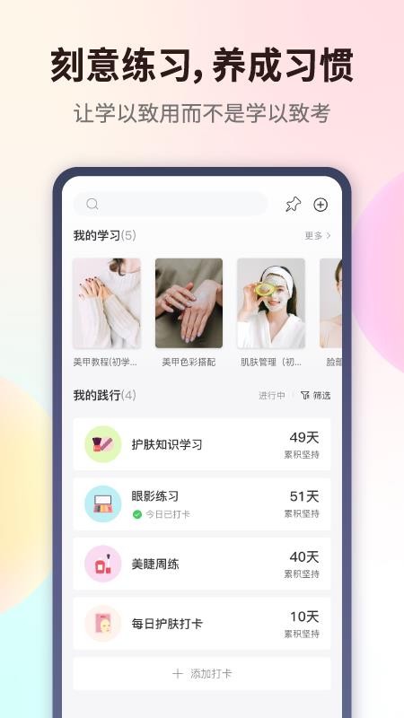 爱美业app(4)