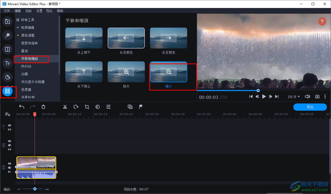 movavi如何缩放视频 movavi video editor plus缩放视频的方法 极光下载站