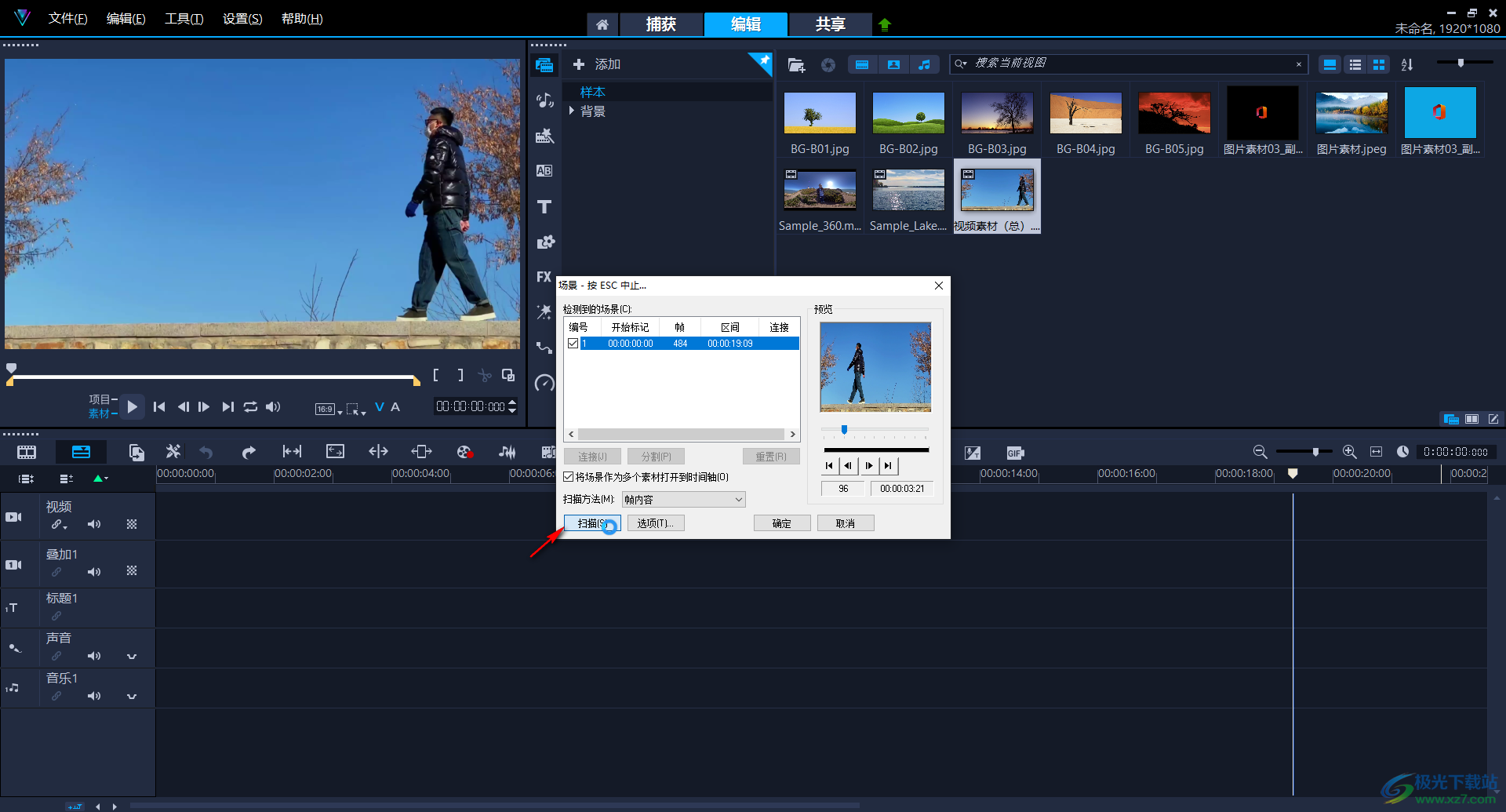 Corel Videostudio