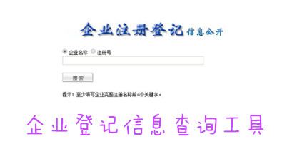企查查app