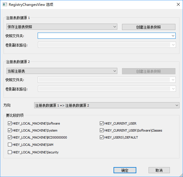Registry Changes View中文版