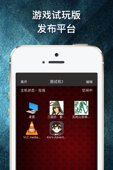 游戲串蘋果版v1.6.21 iphone版(3)