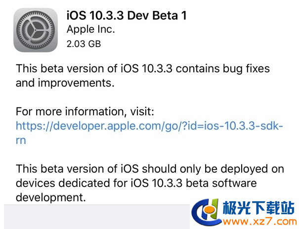 蘋果IOS10.3.3固件