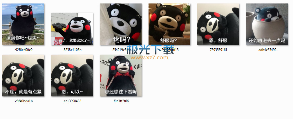 污污的熊本熊买鞋表情包 高清无水印