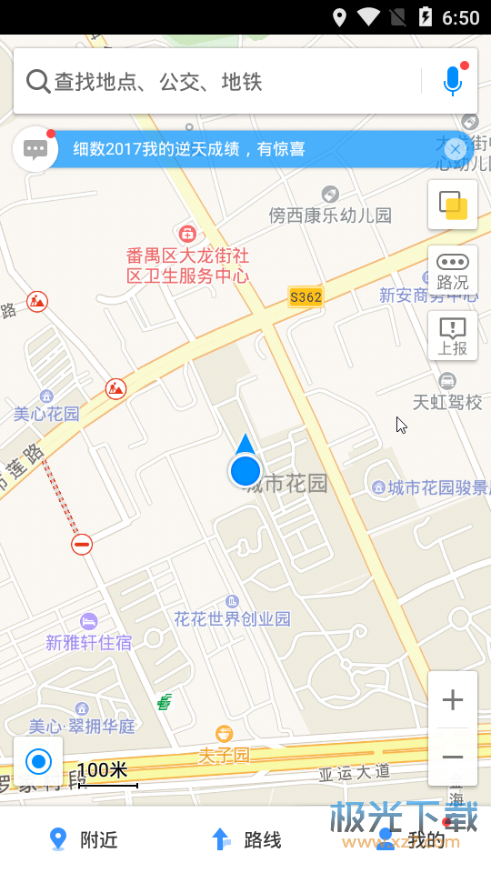 高德地图是哪个公司制作的 201812185219097190.png