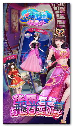 叶罗丽精灵梦游戏下载|叶罗丽精灵梦九游版安