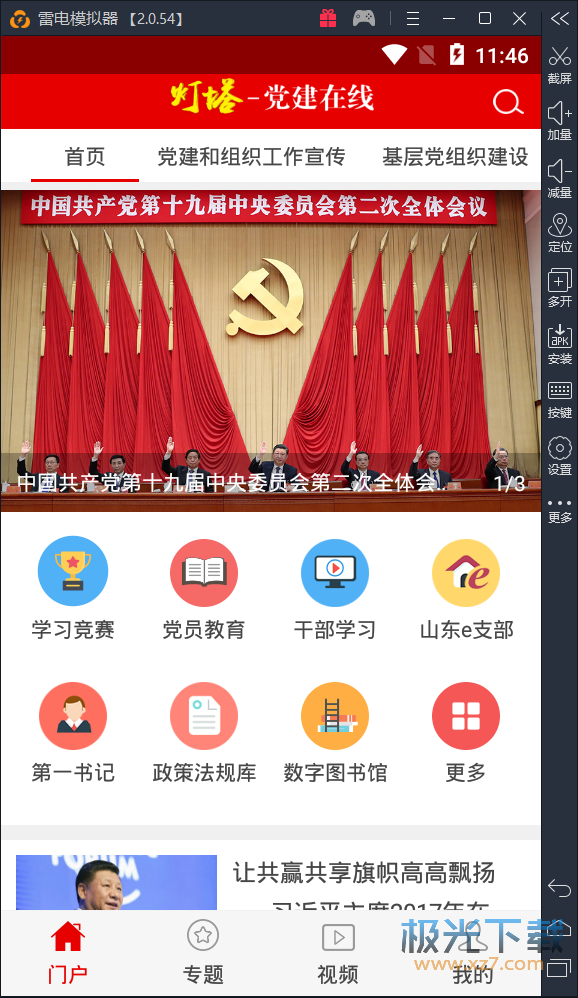 2018130114623.png