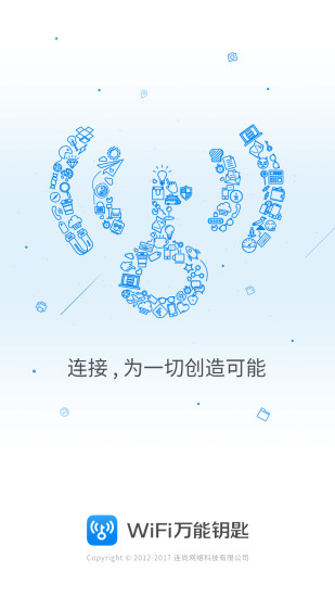 wifi萬能鑰匙專業版蘋果手機版v3.5.2 iphone版(3)