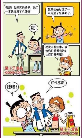 阿衰漫画全集下载