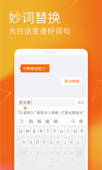 搜狗输入法2022最新版v10.39.1 安卓官方版(1)