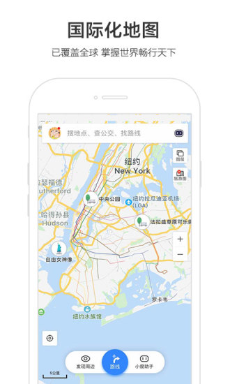 百度地图appv15.15.0 安卓官方版(4)