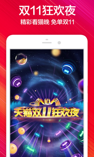 淘宝app手机版v10.11.0 官方安卓最新版(3)