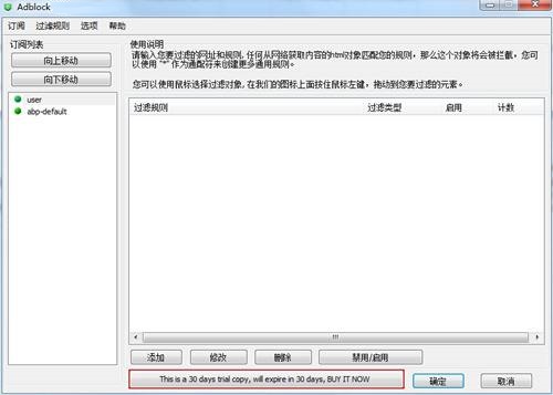 adblockV^V° v3.0.0.1018 Gɫ