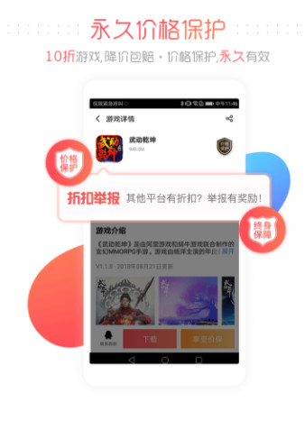 66手游ios版v3.2.0 iphone版(1)