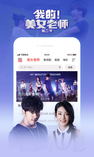 搜狐視頻appv9.6.33 安卓版(2)