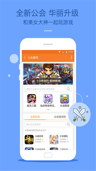 九游游戲中心app