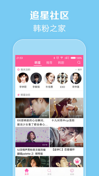 韩剧tvios版本v5.6.1 iphone 版(1)