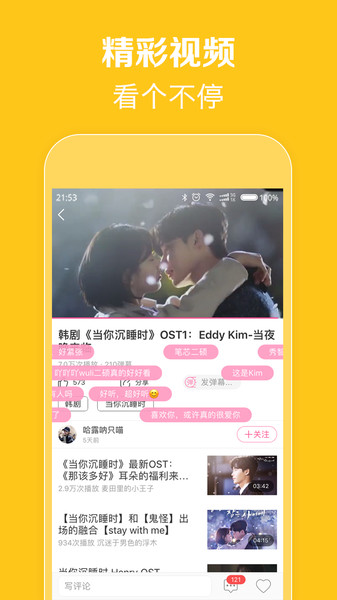 韓劇tvios版本v5.6.1 iphone 版(2)