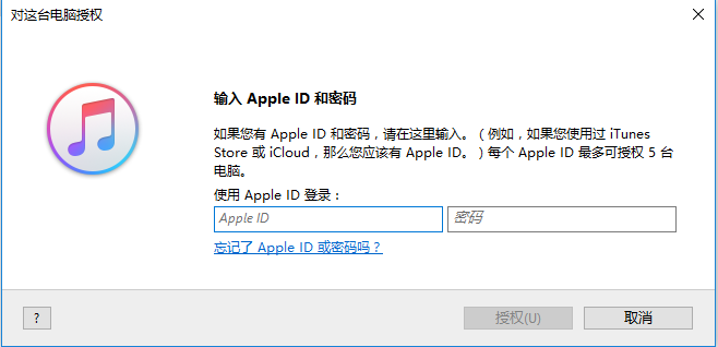 蘋果itunes64位v12.12.2.2 多語言版(1)