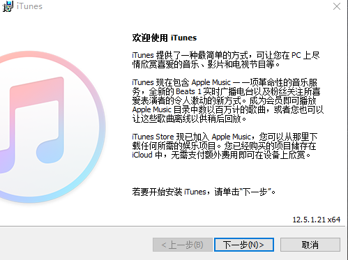 蘋果itunes64位v12.12.2.2 多語言版(3)