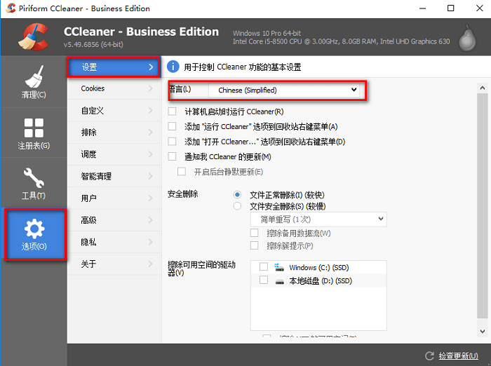ccleaner中文版免安装