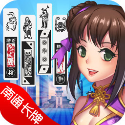 天天南通长牌游戏 v3.3.4 安卓最新版