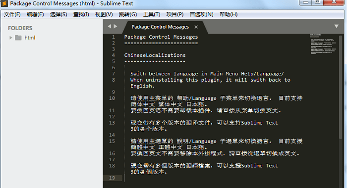 sublime text3中文版官方