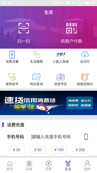 桂林银行app介绍: