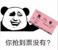 熊猫头春节抢票表情下载|春节抢票熊猫头表河马动态表情视频河马包图片