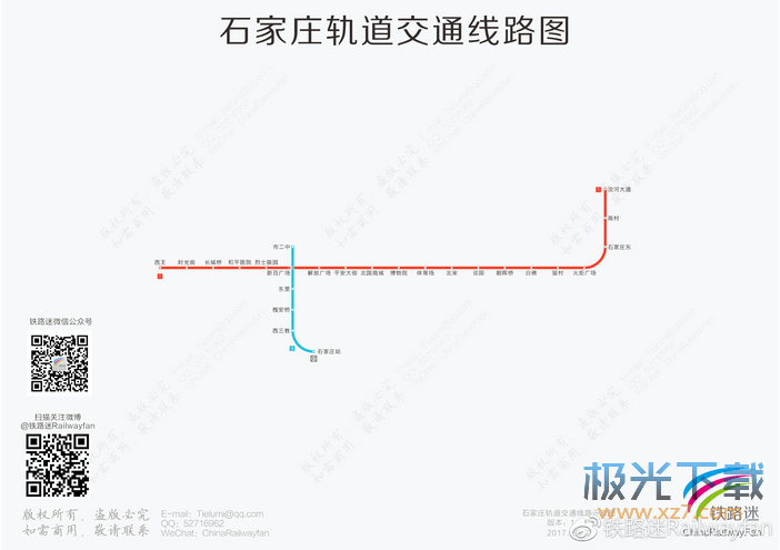 石家庄轨道交通线路图及2021年规划线路图 高清版