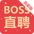 Boss直聘高薪版�O果版 5.5.0