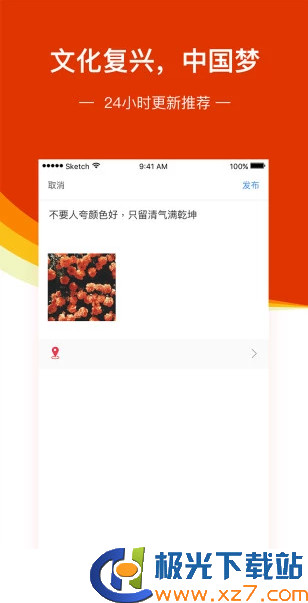 百家头条app下载 百家头条安卓版 1.0.31 极光下载站 