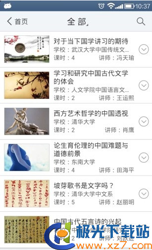 重庆市中小学数字图书馆app功能: