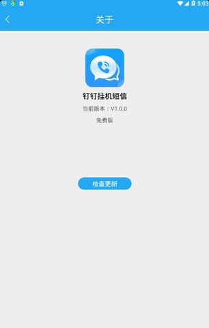 下载钉钉的app并安装 201829101738219310.jpg