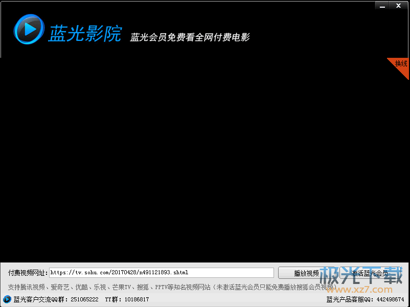 蓝光电影怎么下载 20183138482.png