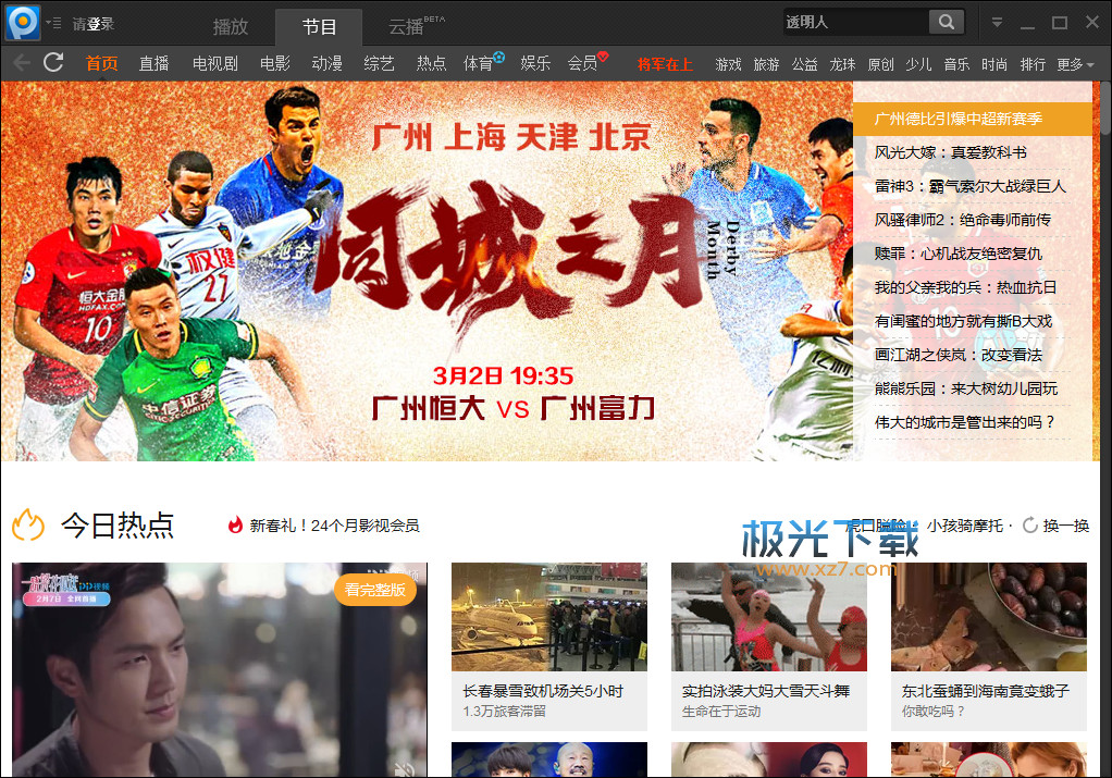 广告加速版 201832105212.jpg