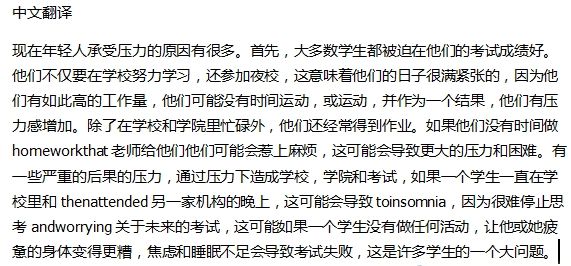 中国人口问题英语作文_中国人口问题