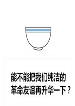 委婉纯洁方式表情下载|不把我们表白的fgo凯血表情包哥飞图片