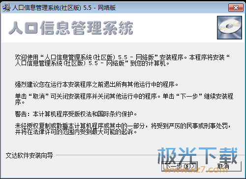 实有人口信息登记表_人口办联合多部门开展专项实有人口排查工作