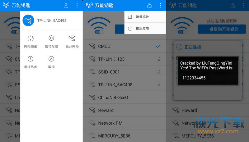 wifi万能钥匙显密码版破解版|wifi万能钥匙国内版v4.2.