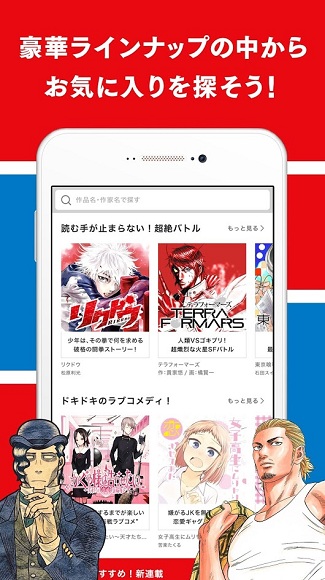 Young Jump app(集英社官方漫画app) 安卓版 1.0.1